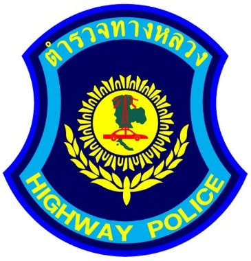 สถานีตำรวจทางหลวง  5  กองกำกับการ  4 logo